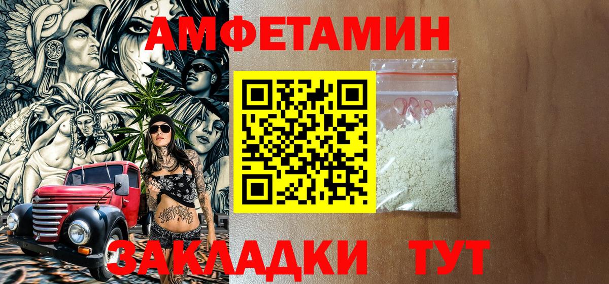 Красноярск  Amphetamine Розовый  АМФ  Вход с VPN 
