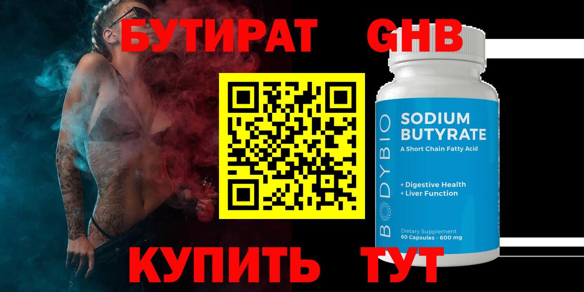 Красноярск  БУТИРАТ буратино  Вход с VPN 