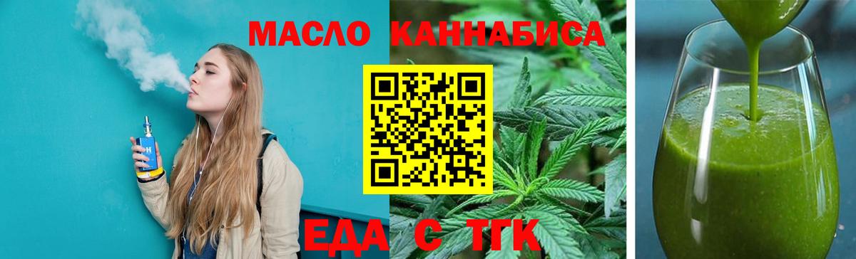 Печенье с ТГК конопля  Вход с VPN  Красноярск 