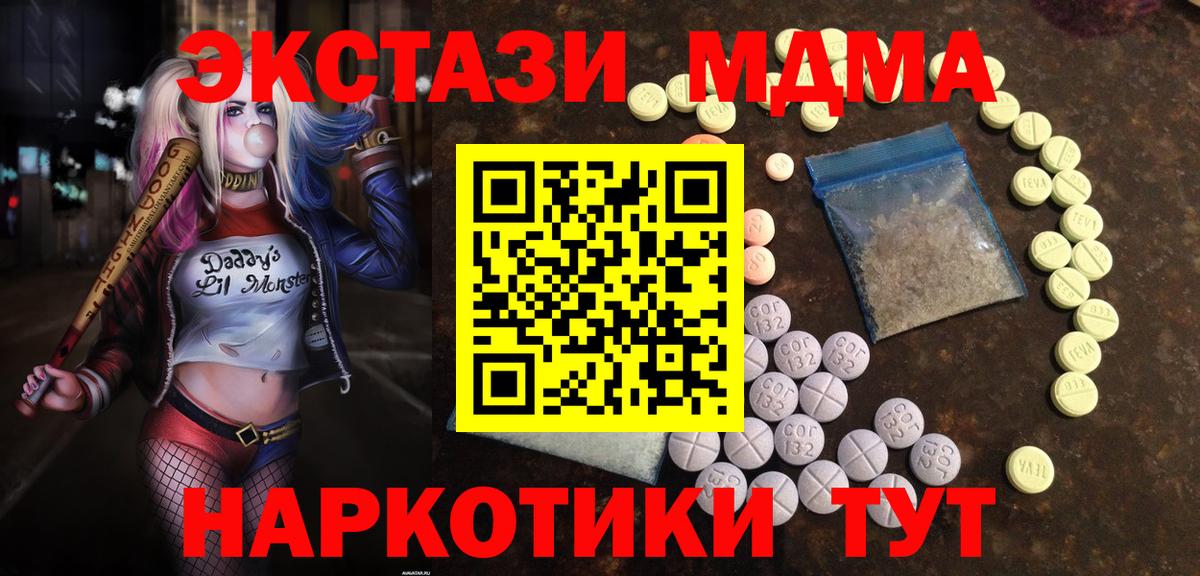 Марихуана  МЕТ  Красноярск  Меф МЯУ МЯУ кристаллы  Вход с VPN  ГАШИШ  Alpha-PVP СК кристаллы 