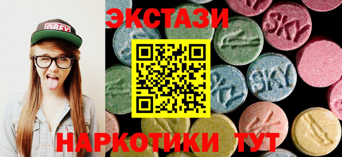 Красноярск  Ecstasy DUBAI  Ecstasy  Вход с VPN  ЭКСТАЗИ TESLA 