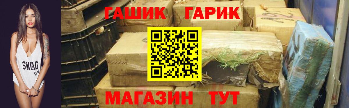 что такое наркотик  ГАШИШ  Вход с VPN  ГАШ Изолятор  Красноярск 