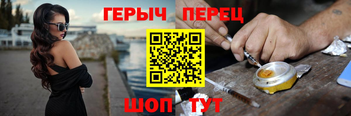 Героин Heroin  ГЕРОИН  Красноярск  Вход с VPN 