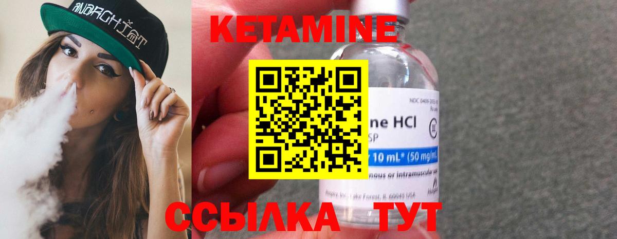 Кетамин ketamine  Вход с VPN  Красноярск 