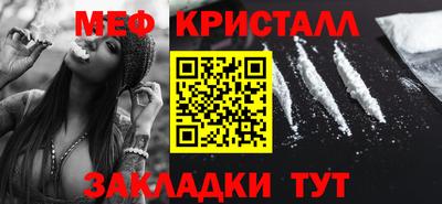 метамфетамин Анапа