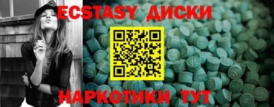 ECSTASY Ангарск