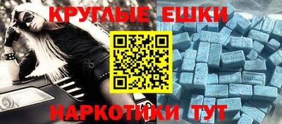 метамфетамин Анапа