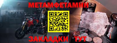 метамфетамин Анапа