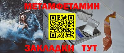 метамфетамин Анапа