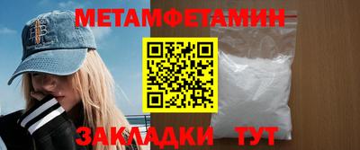 метамфетамин Анапа