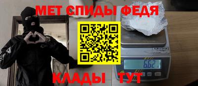 метамфетамин Анапа