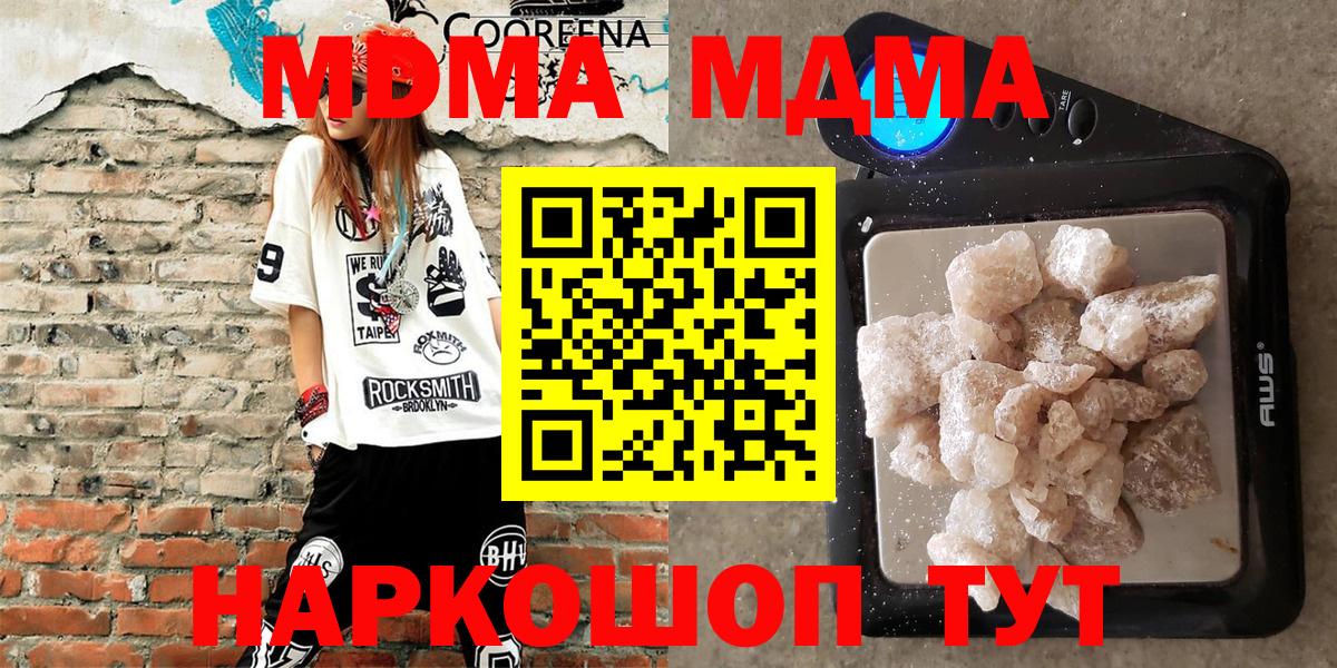 MDMA Molly  МДМА crystal  Вход с VPN  Красноярск 