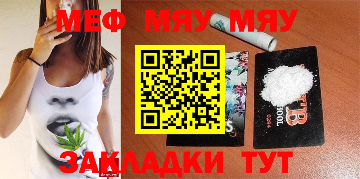 МЕФ мука Красноярск