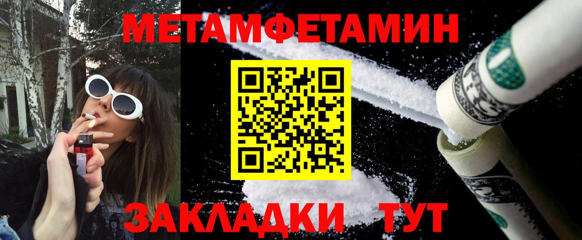 Красноярск  МЕТАМФЕТАМИН витя  Вход с VPN 