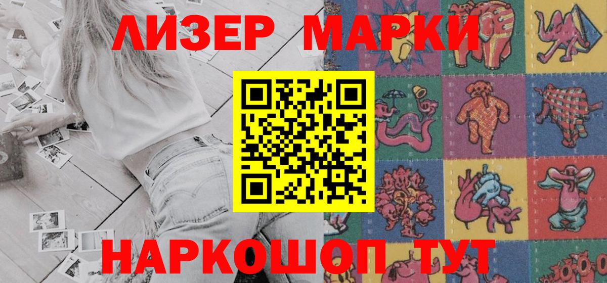 Марки NBOMe  Марки 25I-NBOMe 1,5мг  Вход с VPN  Красноярск 