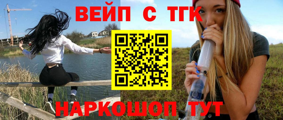 ТГК концентрат  Дистиллят ТГК жижа  Красноярск  Вход с VPN 