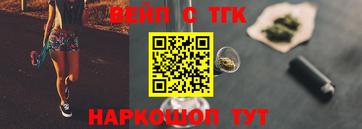 Дистиллят ТГК гашишное масло Красноярск