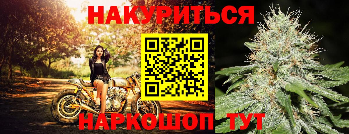 Каннабис конопля Красноярск